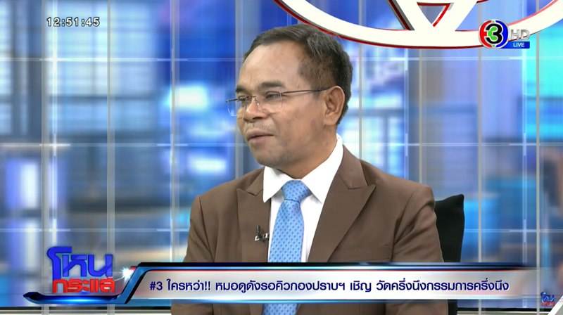 ทนายเกิดผล อิดโรยกลางโหนกระแส จนพี่หนุ่ม ต้องไหว้ ขออนุญาตบอกเป็นอะไร