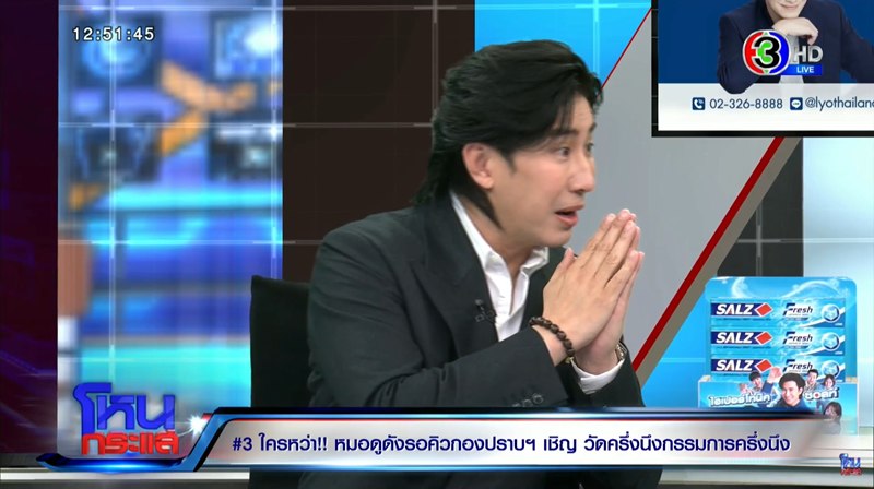 ทนายเกิดผล อิดโรยกลางโหนกระแส จนพี่หนุ่ม ต้องไหว้ ขออนุญาตบอกเป็นอะไร