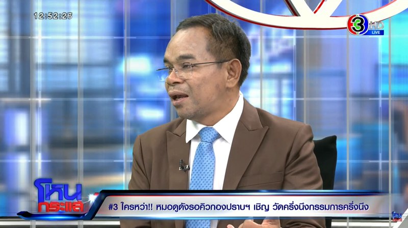 ทนายเกิดผล อิดโรยกลางโหนกระแส จนพี่หนุ่ม ต้องไหว้ ขออนุญาตบอกเป็นอะไร