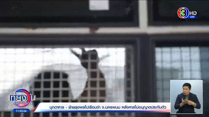 คำพิพากษา ลุงพล คุก 26 ปี ศาลมอง ปมขัดแย้งครอบครัวน้องชมพู่