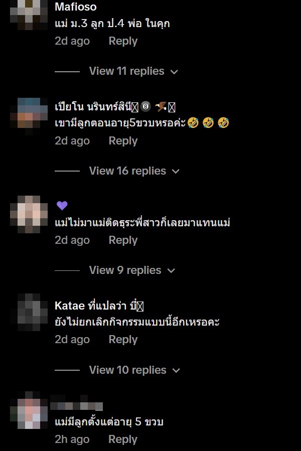 แม่ ม.3 ลูก ป.4 คลิปไวรัลกิจกรรมวันแม่ คนดู 5 แสน