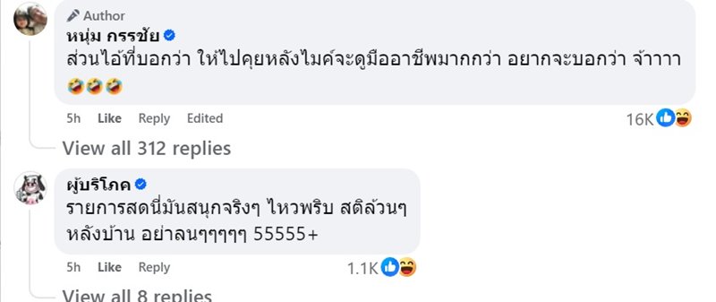 หนุ่ม กรรชัย โต้ดราม่าพิธีกรบ่นทีมงาน ล่าสุด จีน อารากร ตอบกลับ