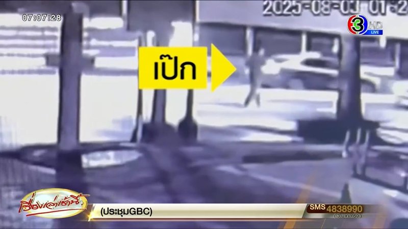 หนุ่มไรเดอร์ แจงทำไมพกมีด ด้าน รปภ. ผงะ เป๊ก ผลิตโชค ด่า-กรี๊ดใส่