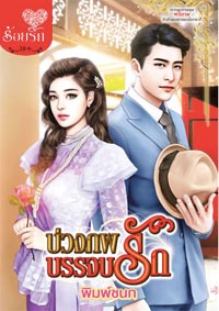 หนังสือแนะนำ