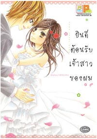 หนังสือแนะนำ