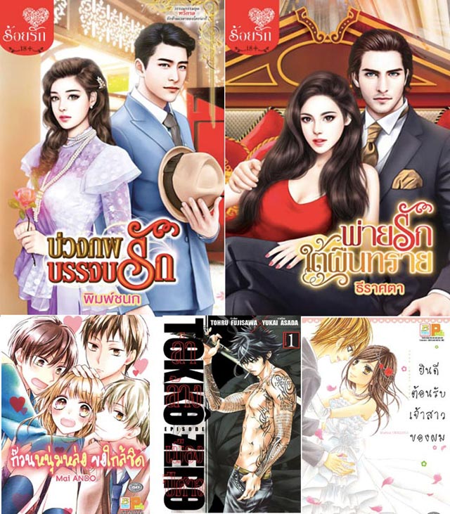 หนังสือแนะนำ