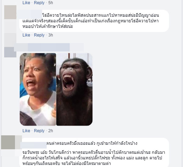 ต่อยตำรวจ