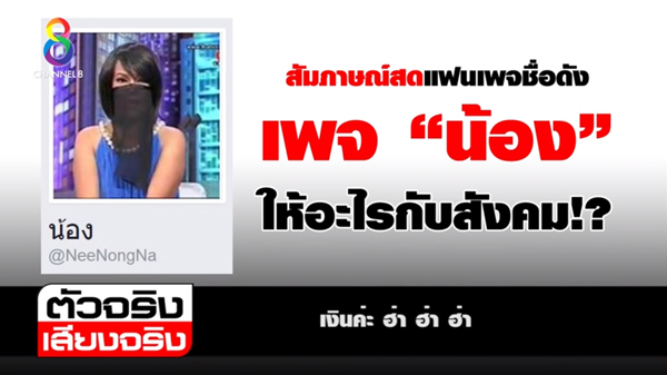 แอดมินเพจ 