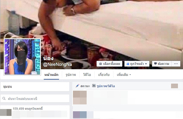 แอดมินเพจ 