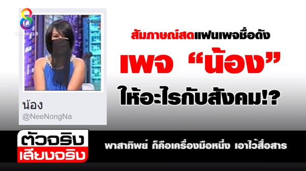 แอดมินเพจ 