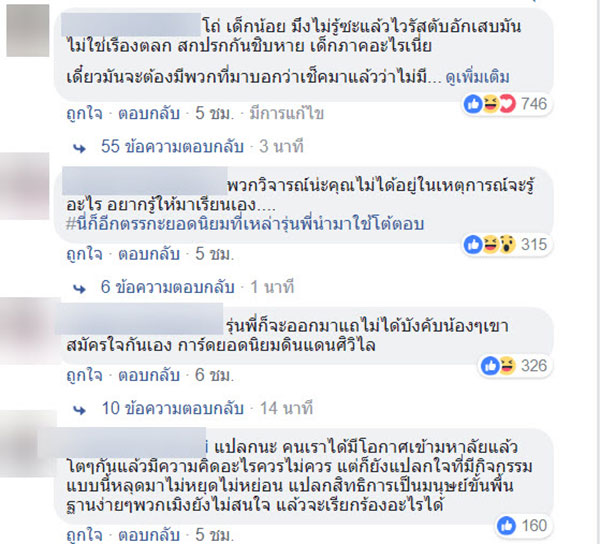 รับน้องฉาว