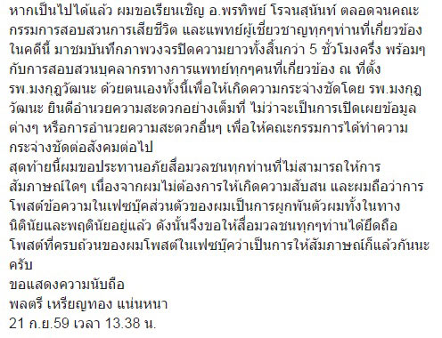 ธวัชชัย อนุกูล