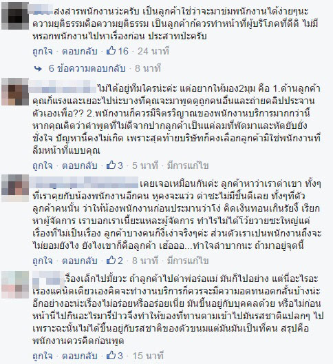 ใครผิดใครถูก ! คลิป ลูกค้า ปะทะ พนักงานโดนัทชื่อดัง เปิดศึกน้ำลายเถียงกันสนั่น