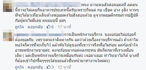 ใครผิดใครถูก ! คลิป ลูกค้า ปะทะ พนักงานโดนัทชื่อดัง เปิดศึกน้ำลายเถียงกันสนั่น  
