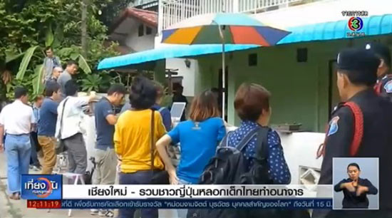 บุกรวบชายชาวญี่ปุ่น ลวงเด็กชายทำอนาจารที่เชียงใหม่-ถ่ายคลิปไปขาย