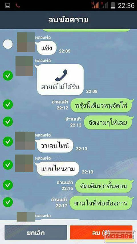 เสื่อมหนัก ! หลุดภาพคล้ายเจ้าอาวาส แชทคุยสาว-โชว์ของลับ