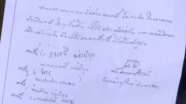 คดีครูแพะ ติดคุกฟรี