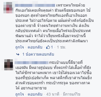 กระเป๋าสาน Kate Spade