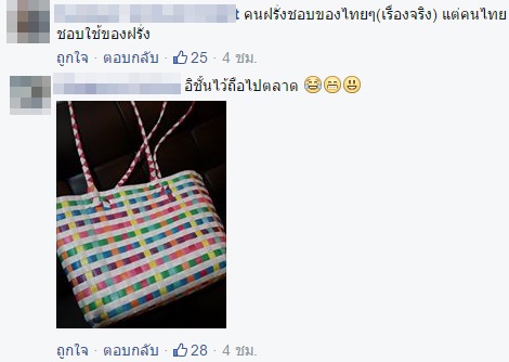 กระเป๋าสาน Kate Spade
