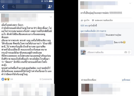 ร้อนโซเชียล พระแต๋ววีนแตกโดนสีกาเตือนให้สำรวม ด่ากราด..ดีออก