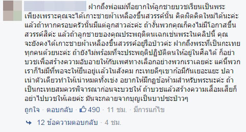 ร้อนโซเชียล พระแต๋ววีนแตกโดนสีกาเตือนให้สำรวม ด่ากราด..ดีออก