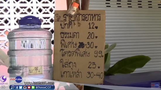ท้าให้ลอง !  ก๋วยเตี๋ยวชามยักษ์ กินหมดใน 1 ชม. แถมเงินฟรี 1,000 บาท