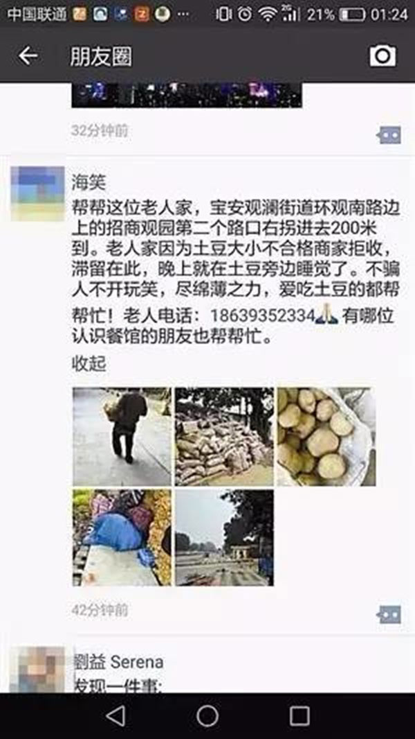 ลุงชาวไร่จนปัญญา เทมันฝรั่ง 32 ตันขายข้างทาง ซึ้งน้ำใจ คนแห่อุดหนุนวันเดียวหมด