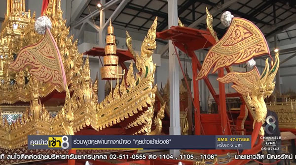 บูรณปฏิสังขรณ์ราชรถ พระยานมาศ ในพิธีถวายพระเพลิงพระบรมศพ ร.9 