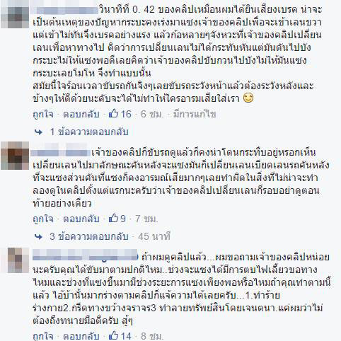 คนขับรถสุดกร่าง ! ปาดหน้า-ถอยชน อ้างต่อยคู่กรณี บอก 