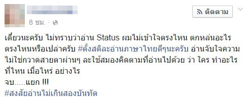 ดราม่า ! ประเด็นคนกินกาแฟสตาร์บัคส์กับการอวดรวย