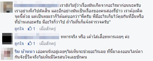 ชาวเน็ตด่ายับ ! หนุ่มโหดชุดลายพราง ตบตีหญิงสาวกลางรถเมล์ (มีคลิป)