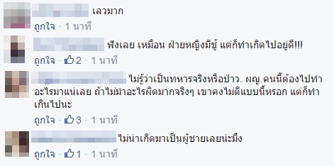 ชาวเน็ตด่ายับ ! หนุ่มโหดชุดลายพราง ตบตีหญิงสาวกลางรถเมล์ (มีคลิป)