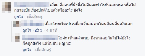 ชาวเน็ตด่ายับ ! หนุ่มโหดชุดลายพราง ตบตีหญิงสาวกลางรถเมล์ (มีคลิป)