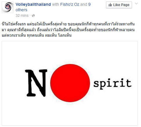 โซเชียลไทยจัดหนัก จวกกรรมการยับ ให้แต้มปริศนาญี่ปุ่นฟรี 2 แต้ม ทำไทยพ่าย