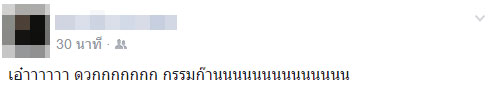 โซเชียลไทยจัดหนัก จวกกรรมการยับ ให้แต้มปริศนาญี่ปุ่นฟรี 2 แต้ม ทำไทยพ่าย