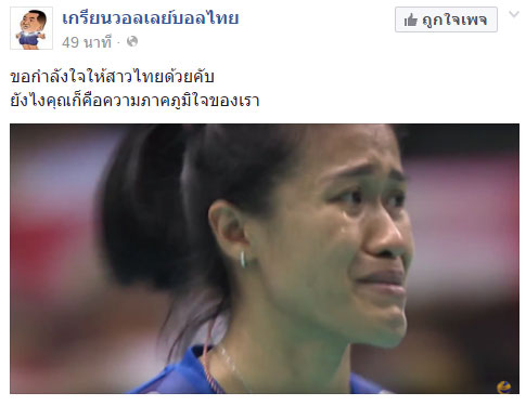 โซเชียลไทยจัดหนัก จวกกรรมการยับ ให้แต้มปริศนาญี่ปุ่นฟรี 2 แต้ม ทำไทยพ่าย