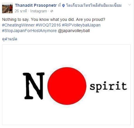 นักวอลเลย์บอลหญิงไทย พร้อมใจชูสตรอว์เบอร์รี หมายถึงอะไรกันนะ