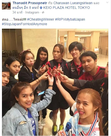 นักวอลเลย์บอลหญิงไทย พร้อมใจชูสตรอว์เบอร์รี หมายถึงอะไรกันนะ