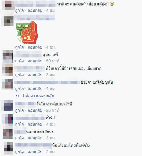 ชื่นชม ! วินมอเตอร์ไซค์ใจหล่อ อาสาพาคุณยายข้ามถนน