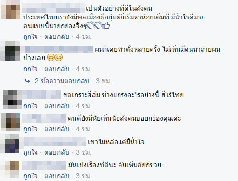 ชื่นชม ! วินมอเตอร์ไซค์ใจหล่อ อาสาพาคุณยายข้ามถนน