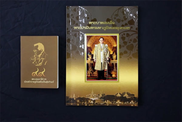 วธ. แจกหนังสือ 