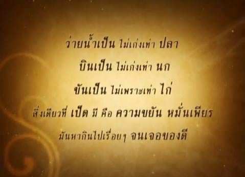 เจ้าสัวเกียรติ วัธนเวคิน