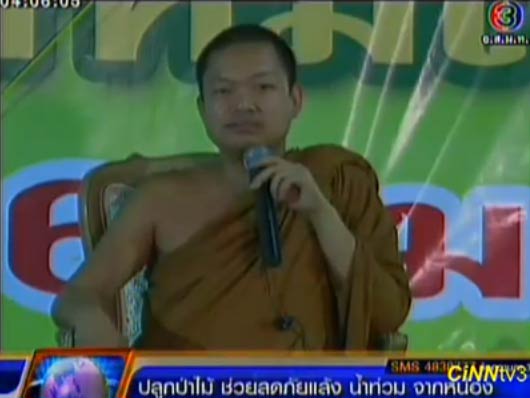 ถวายหลวงปู่เณรคำ