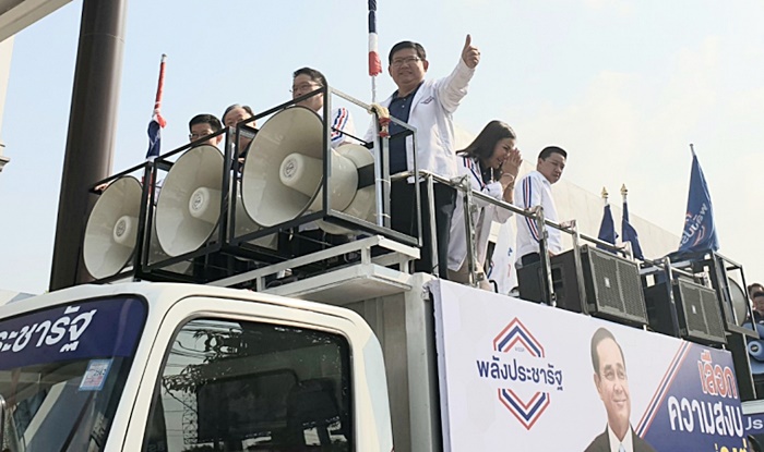 เลือกตั้ง 2562