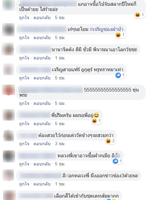 พระซื้อกระเป๋าแบรนด์เนม