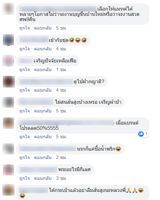 พระซื้อกระเป๋าแบรนด์เนม