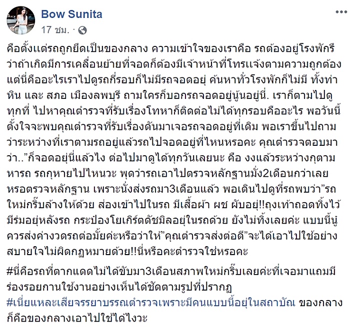 รถถูกยึด