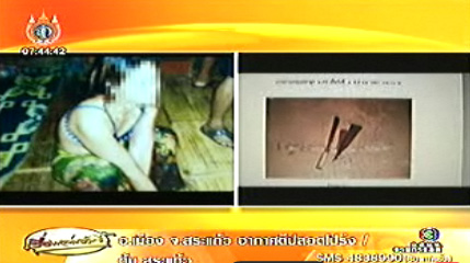 แม่ฆ่าหั่นศพลูก