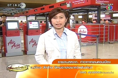 สนามบินดอนเมือง