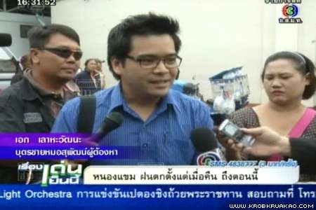 เอก เลาหวัฒนะ